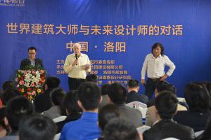 2014年3月25日，在炎黃科技園舉辦“世界建筑大師與未來設(shè)計師的對話”活動，邀請澳大利亞威廉規(guī)劃設(shè)計院柯林?達爾頓大師演講。